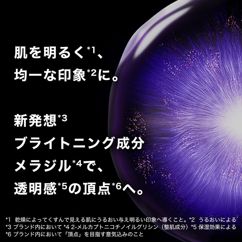 【美容液】メラ B3 セラム