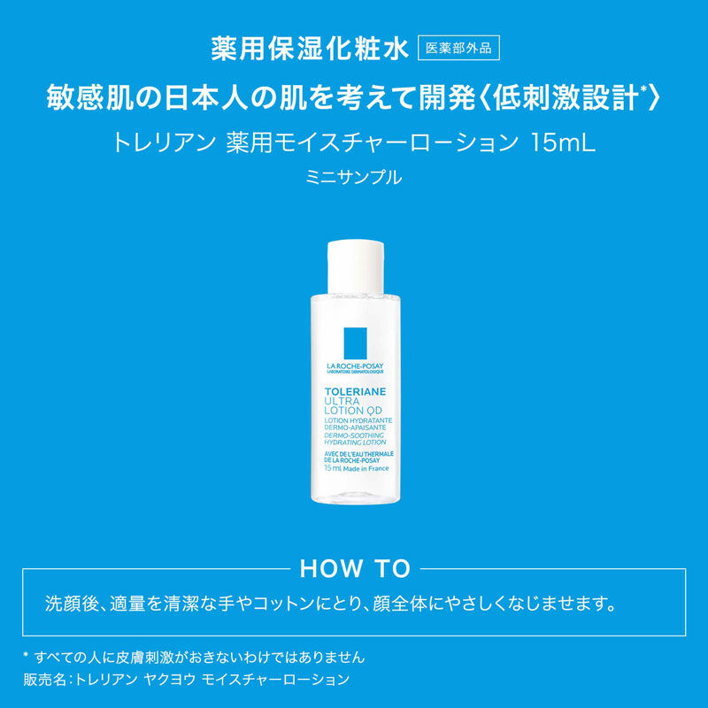 60ヵ国以上の ラ ロッシュ ポゼで 世界売上No.1*1 保湿クリーム シカプラスト リペアクリーム B5+ 数量限定 保湿ケアキット 保湿クリーム1本の価格でスキンケアが試せる *1 2023年1月～2023年8月の...