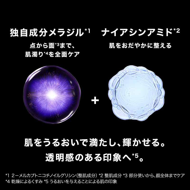 3点、Rセラム、ラムース、ニュイ YSL】翌朝出会う。8時間熟睡の美肌。新美容液「ピュアショット ナイト