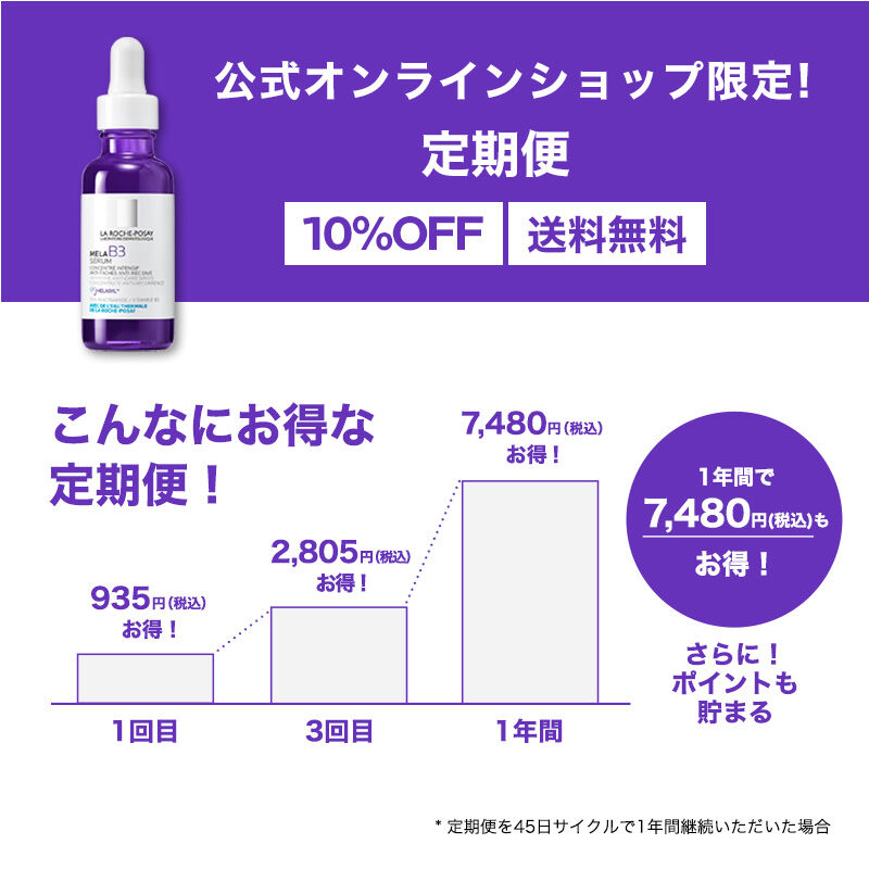 大幅値下げ★メラ B3セラム保湿クリームトーンアップUV ローズトライアルセット 大幅値下げ☆メラ B3セラム保湿クリームトーンアップUV ローズ
