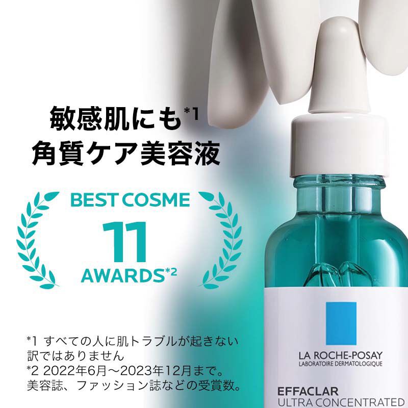 数量限定】エファクラ ピールケア セラム＆ トーンアップ付きキットの