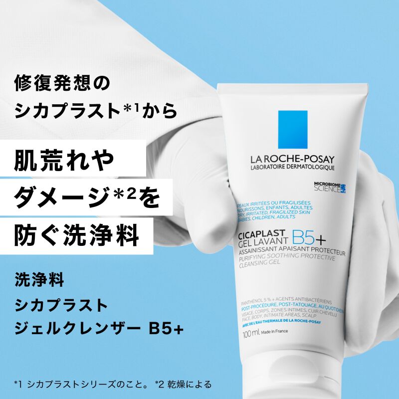 【洗浄料】シカプラスト ジェルクレンザー B5＋