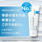 【保湿クリーム】シカプラスト リペアクリーム B5+​