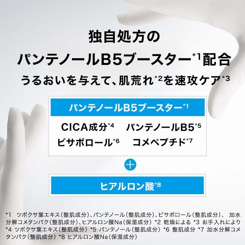 マスク】シカプラスト リペアマスク B5 プロの製品情報・口コミ - ラ