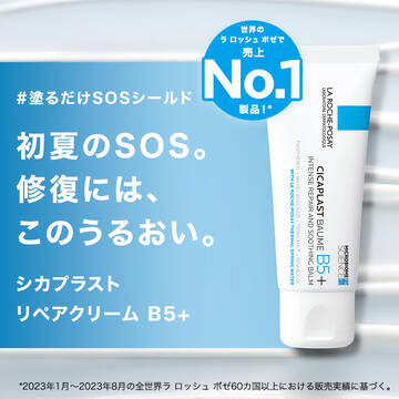 【保湿クリーム】シカプラスト リペアクリーム B5+​