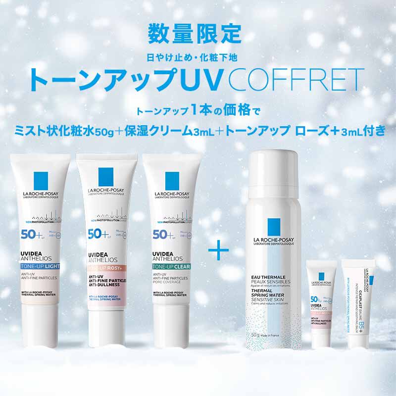 数量限定】UVイデア XL プロテクショントーンアップ コフレの製品情報