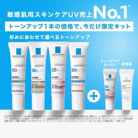 【数量限定】UVイデア XL プロテクショントーンアップ 美容液＆トーンアップローズ+ 付きキット