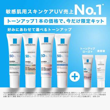 【数量限定】UVイデア XL プロテクショントーンアップ 美容液＆トーンアップローズ+ 付きキット