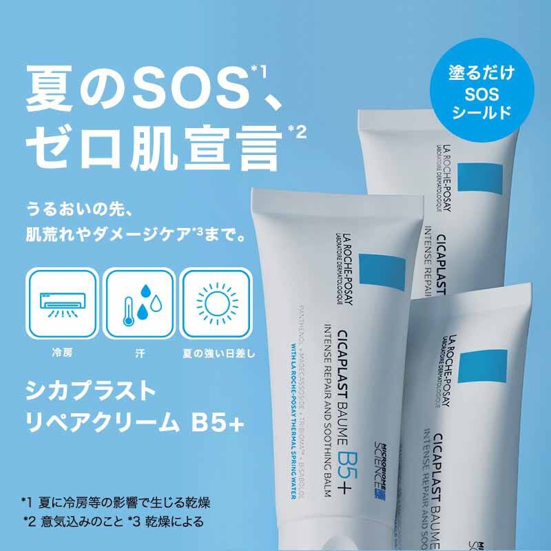 【楽天カード分割】 保湿クリーム】シカプラスト リペアクリーム B5+​​の製品情報 化粧下地