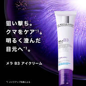 【アイクリーム】メラ B3 アイクリーム
