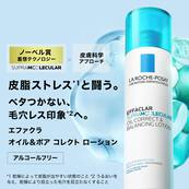 【化粧水】エファクラ オイル＆ポア コレクト ローション