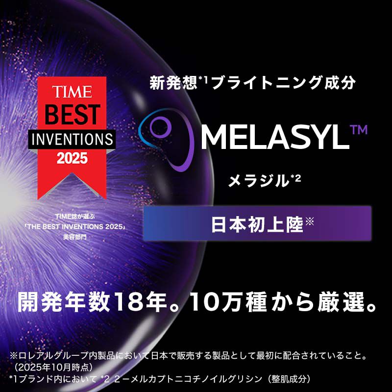 【数量限定】メラ B3 セラム＋ミニサイズ＋トーンアップ付きキット