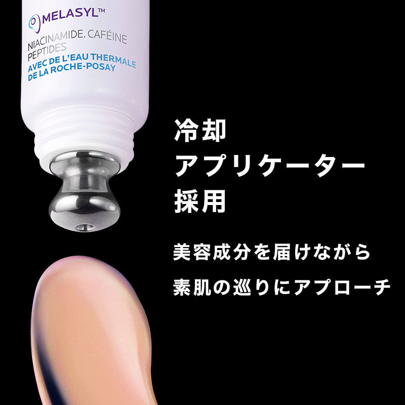 【アイクリーム】メラ B3 アイクリーム