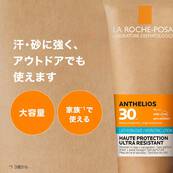 【日やけ止め】アンテリオス ハイドレーティング ローション