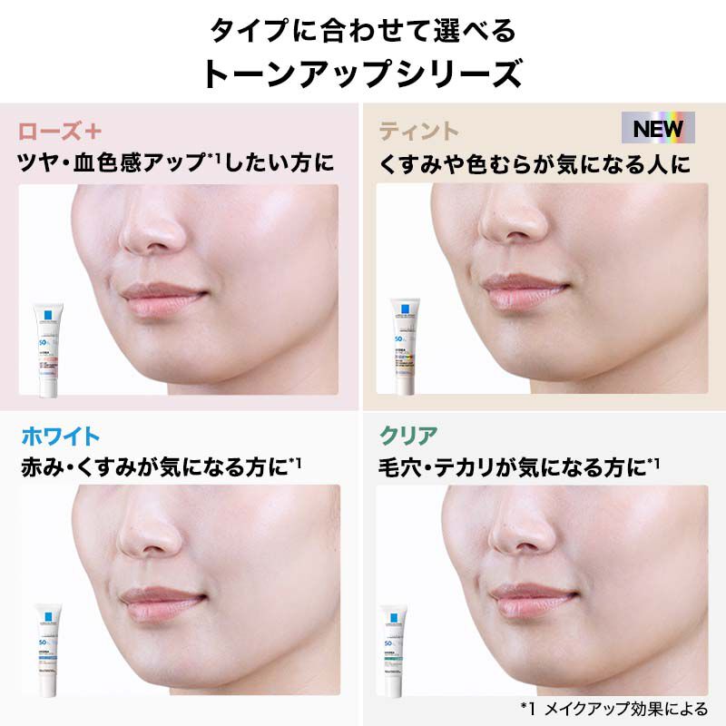 日やけ止め・化粧下地】UVイデア XL プロテクショントーンアップ - ラ