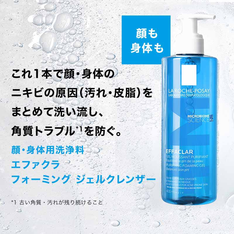 【全身洗浄料】エファクラ フォーミング ジェルクレンザー