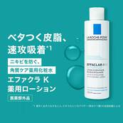 【化粧水】エファクラ K 薬用ローション