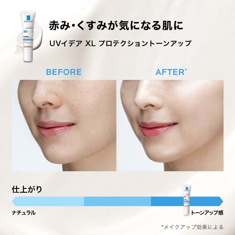 数量限定】UVイデア XL プロテクショントーンアップ+ミスト状化粧水付きキットの製品情報・口コミ - ラ ロッシュ ポゼ