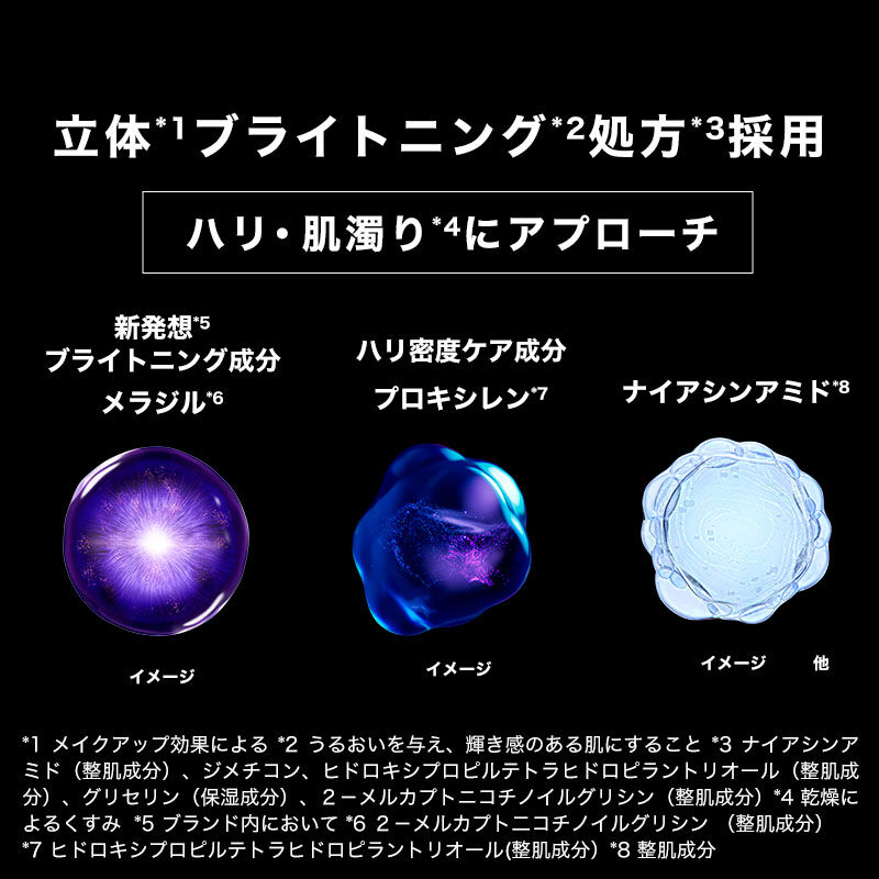 【美容液】メラ B3 ダブル コンセントレート セラム​