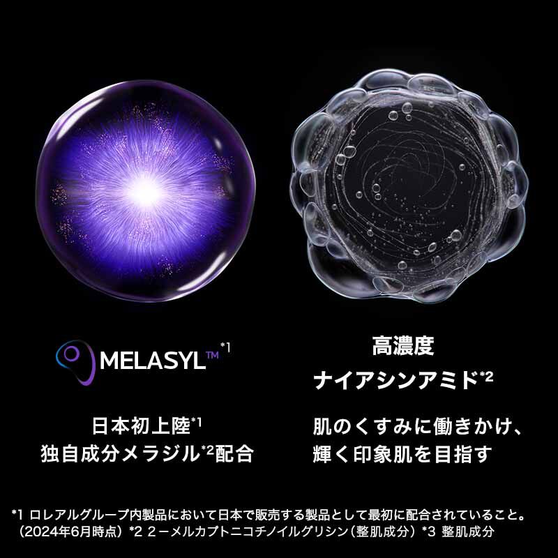 新品 美容液メラ B3 セラム、保湿クリーム、トーンアップUV ローズミニセット 美容液】メラ B3 セラムの製品情報・口コミ - ラ ロッシュ ポゼ