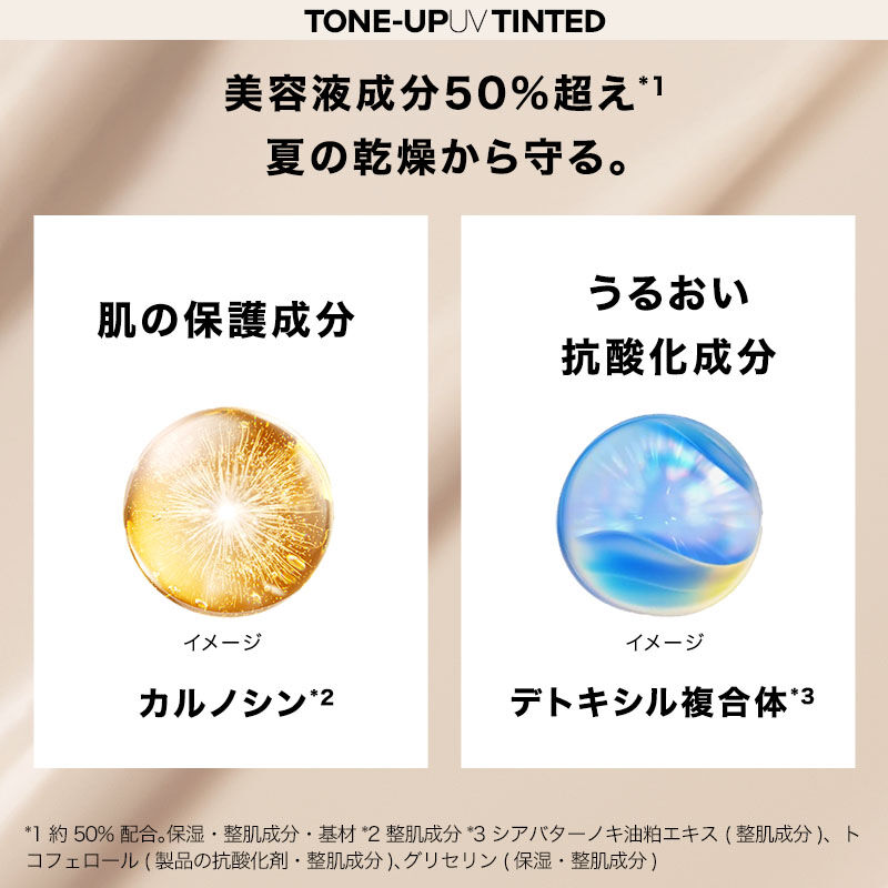 UVイデア XL プロテクショントーンアップ