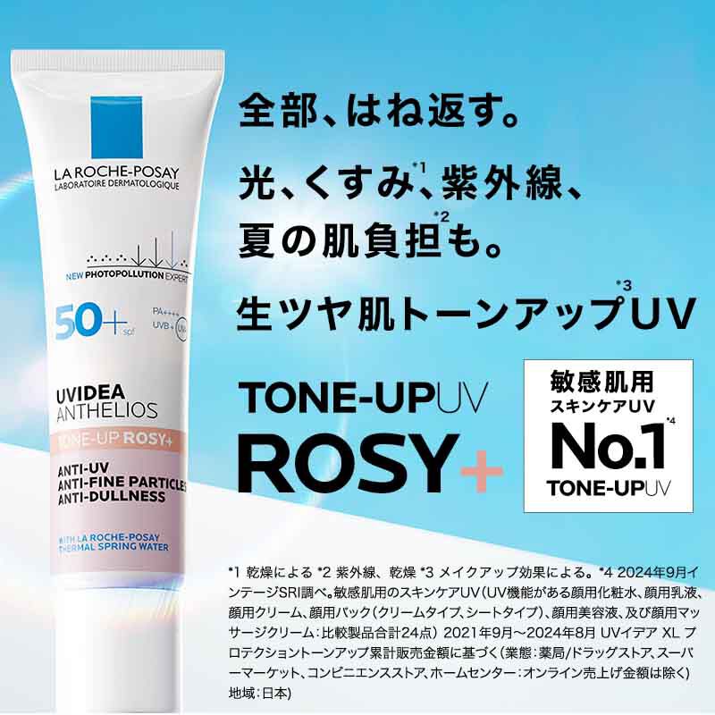 日やけ止め・化粧下地】UVイデア XL プロテクショントーンアップ