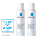 【数量限定】ターマルウォーター150g+150gキット​