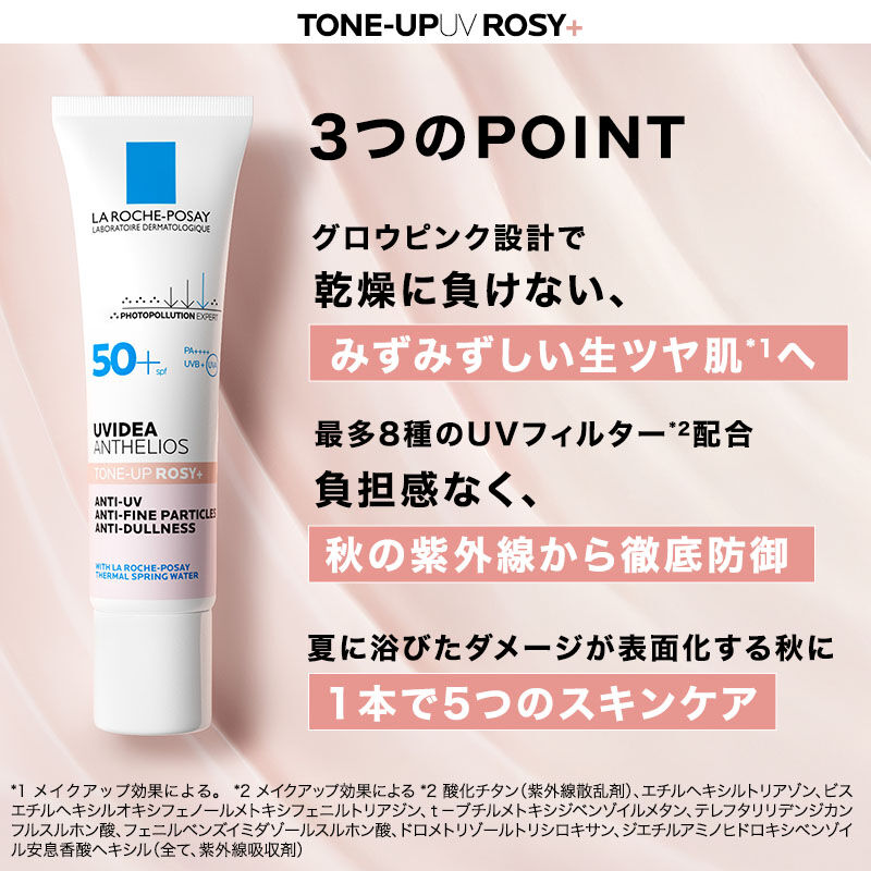 UVイデア XL プロテクショントーンアップ