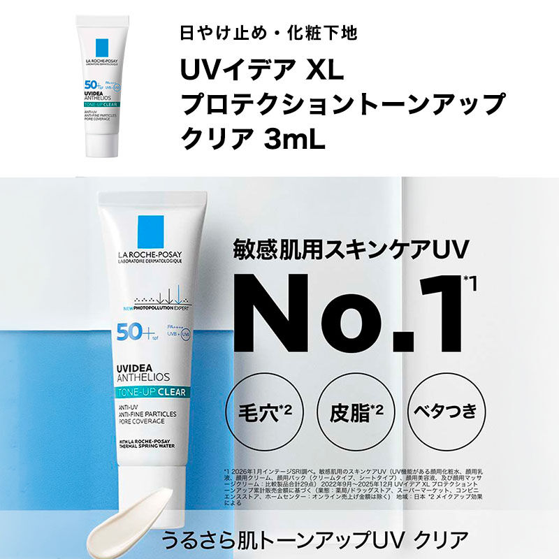 公式限定スターターキット