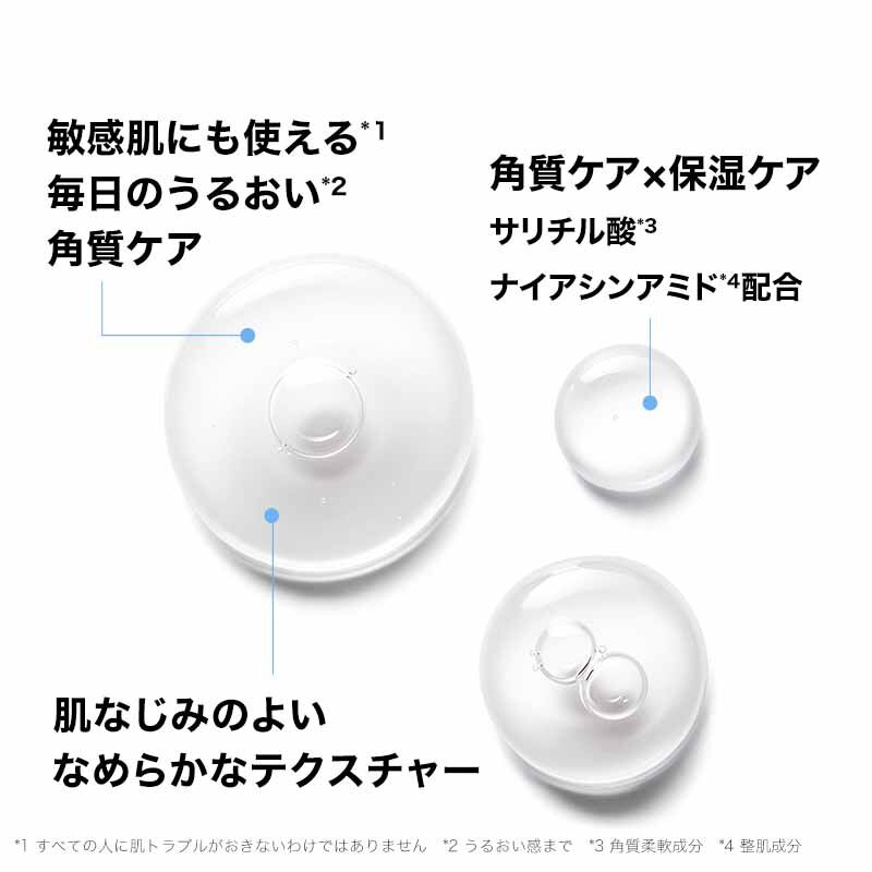 角質ケア美容液の定期便、始めるなら今!