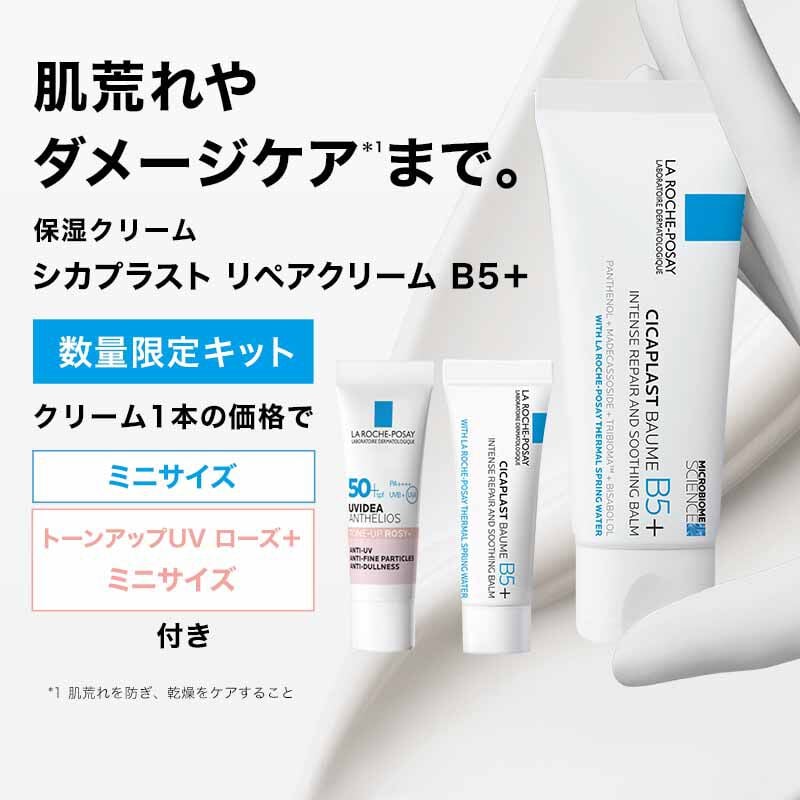 数量限定】シカプラスト リペアクリーム B5+​​ ＋ミニサイズ＋ミニ