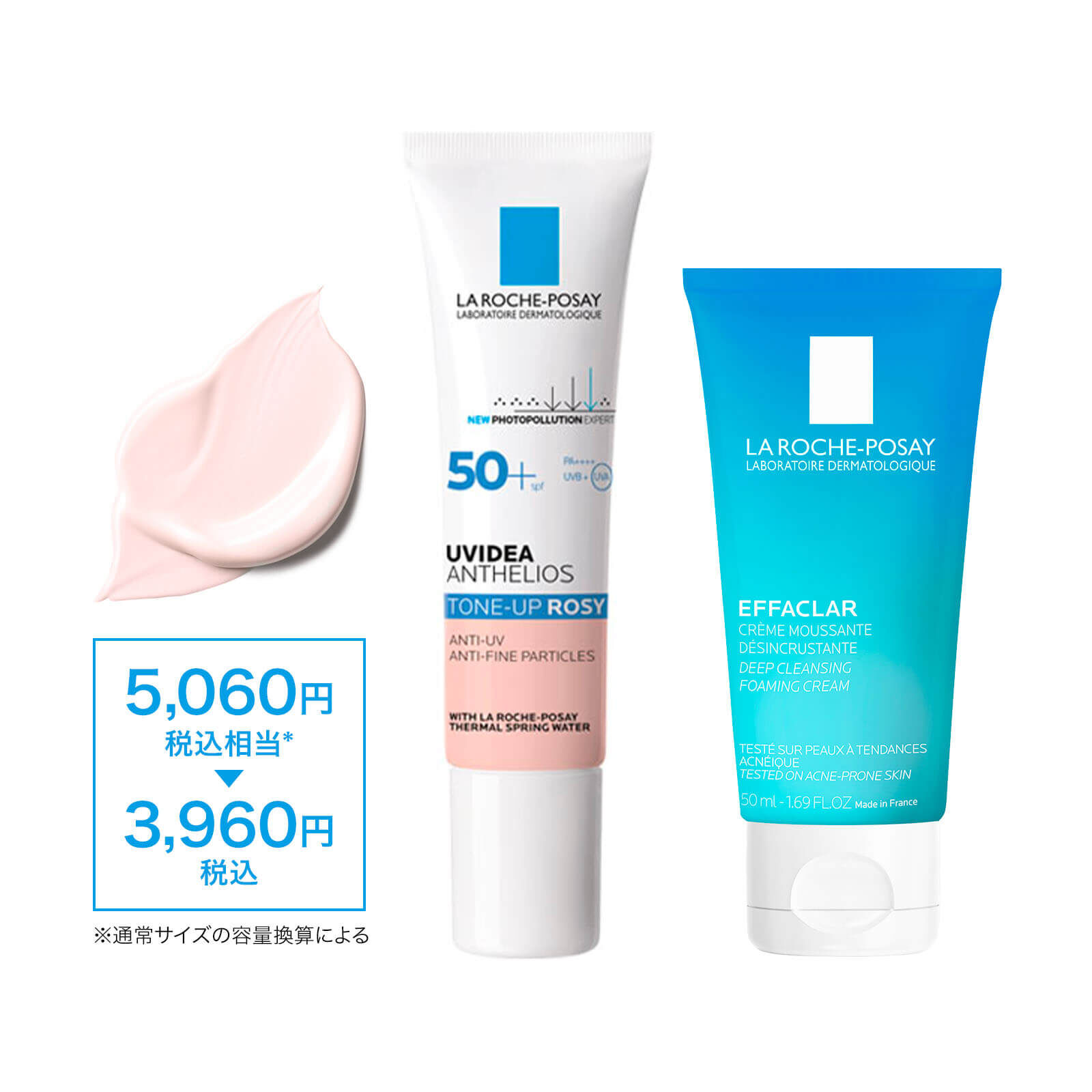数量限定 Uvイデア Xl プロテクショントーンアップuv 洗顔料付きキットの製品情報 口コミ ラ ロッシュ ポゼ