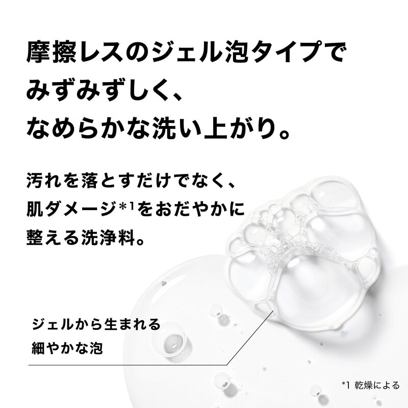 【洗浄料】シカプラスト ジェルクレンザー B5＋