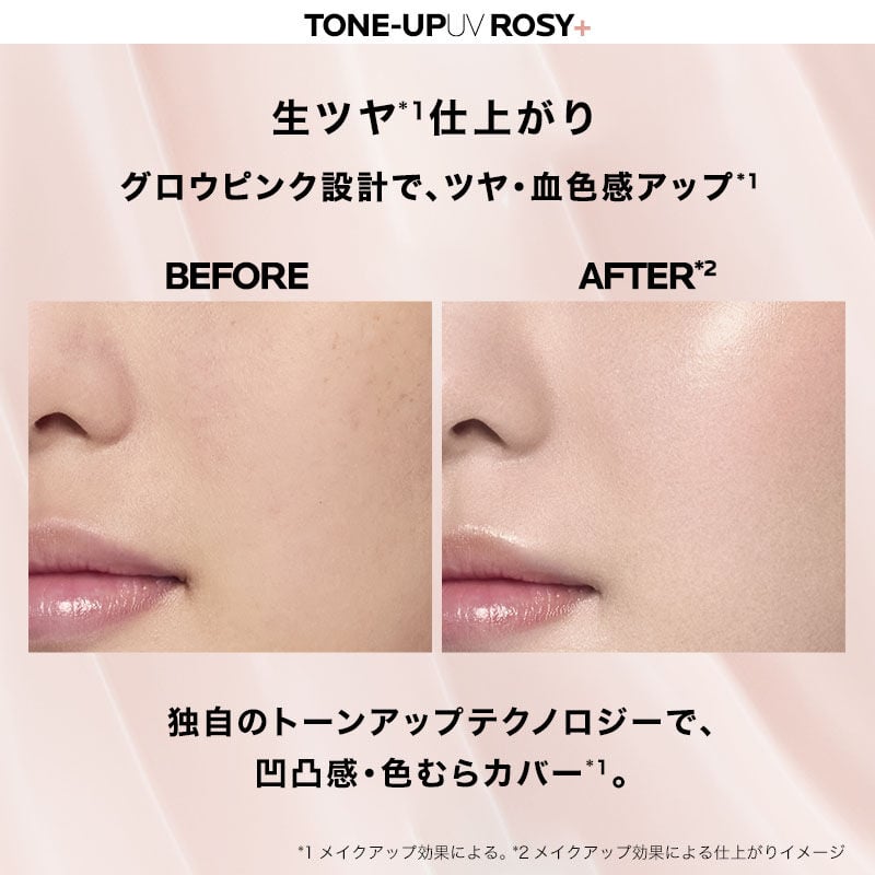 UVイデア XL プロテクショントーンアップ