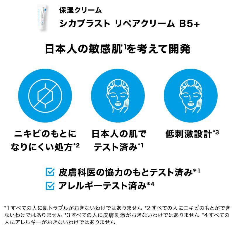 公式限定スターターキットの製品情報・口コミ - ラ ロッシュ ポゼ