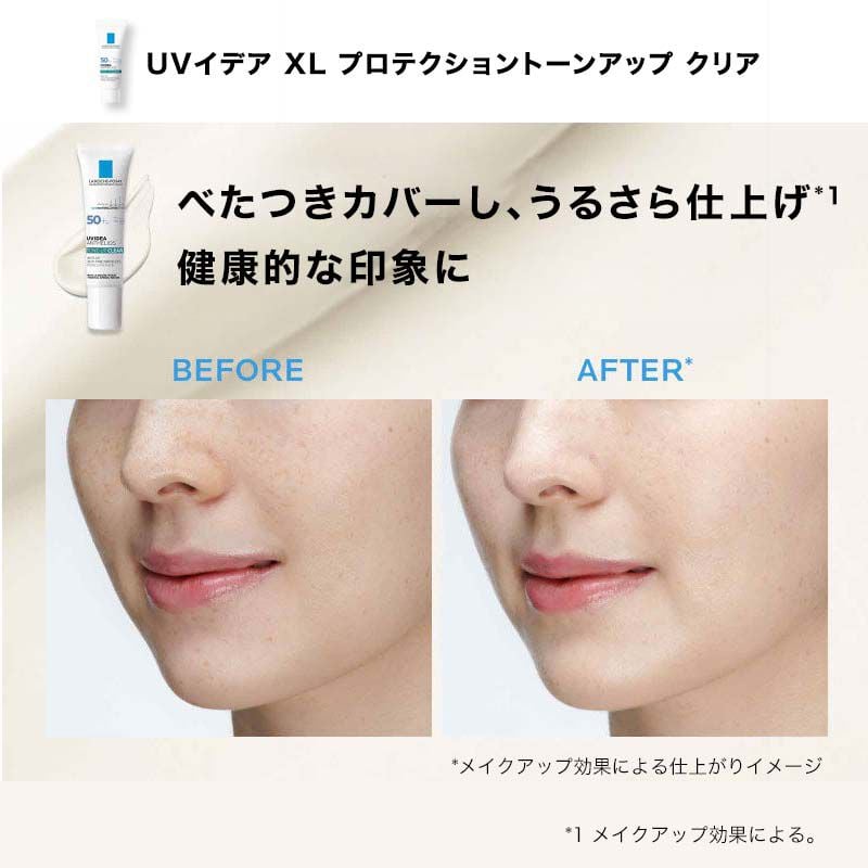 公式限定スターターキットの製品情報・口コミ - ラ ロッシュ ポゼ