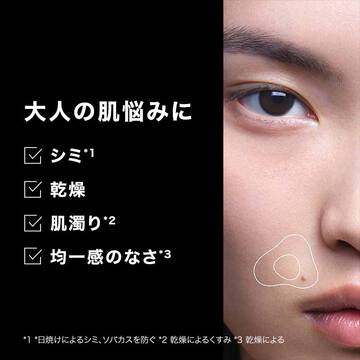 【日やけ止め】メラ B3 デイ トリートメント UV