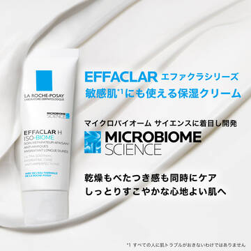 エファクラ H イソバイオーム クリーム