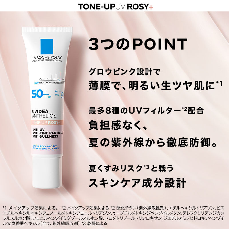 UVイデア XL プロテクショントーンアップ