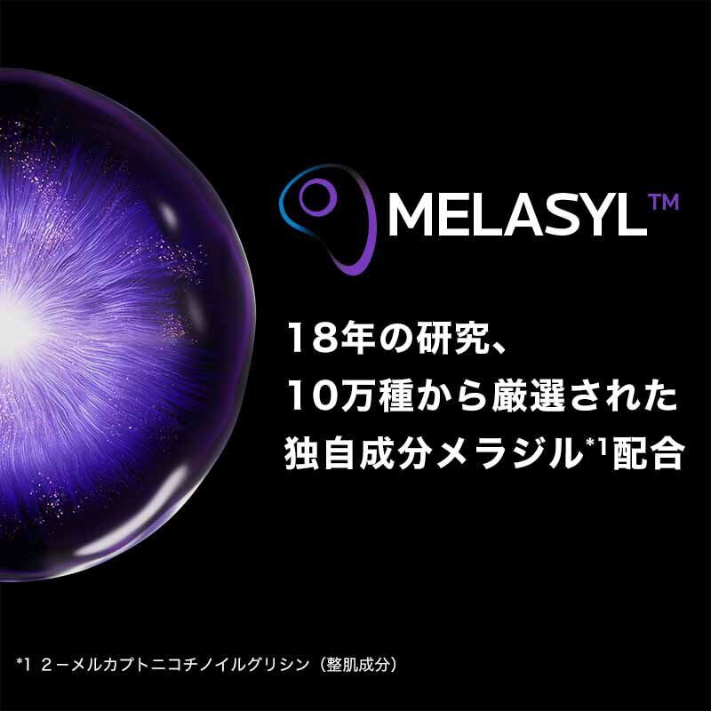 美容液UV メラ B3 デイ トリートメント UV