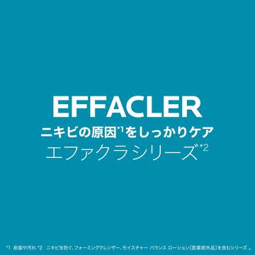 エファクラ H イソバイオーム クリーム