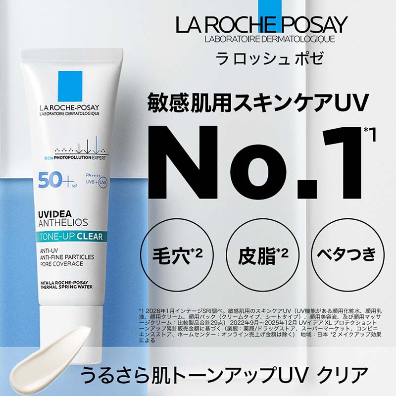 UVイデア XL プロテクショントーンアップ