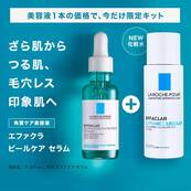 【数量限定】エファクラ ピールケア セラム＆NEW化粧水付きキット