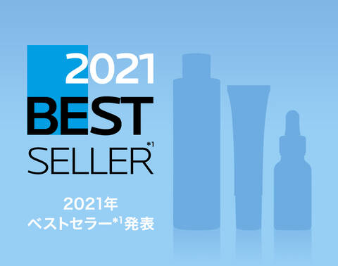 2021 BEST SELLER*1 2021年ベストセラー*1発表
