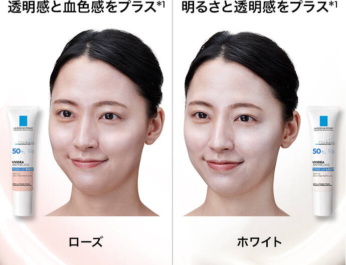 ローズ 透明感と血色感をプラス*1 ホワイト 明るさと透明感をプラス*1