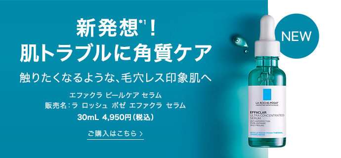 オーバーのアイテム取扱☆ ラ ロッシュ ポゼ エファクラ H 3mL×15個 ×2箱 90mL分 agapeeurope.org