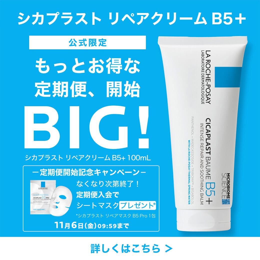 シカプラストリペアクリームB5＋定期便