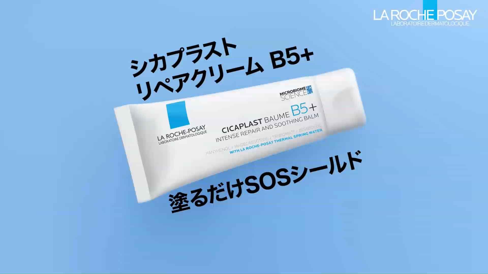 ラロッシュポゼ cicaplast baume b5 大容量100g × 5本