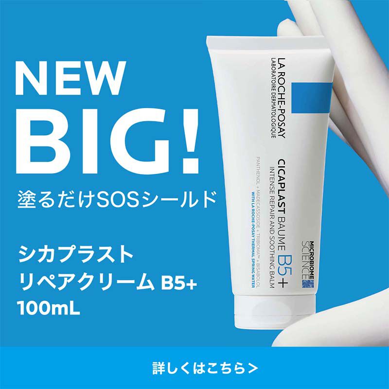 塗るだけSOSシールド シカプラスト リペアクリーム B5+