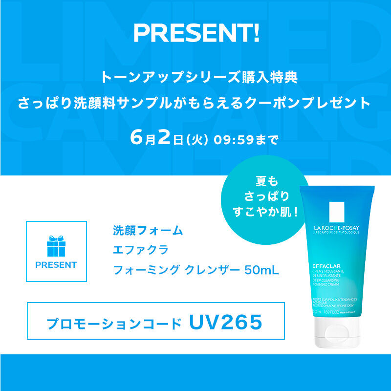 LRP GIFT